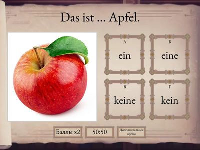 Das Essen kein/keine/ein/eine   im Nominativ  