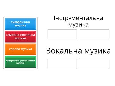 Професійне музичне мистецтво (5 кл.)