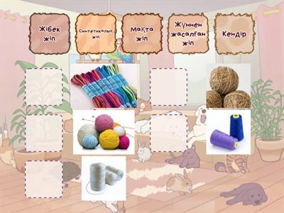 3 сынып Еңбекке баулу