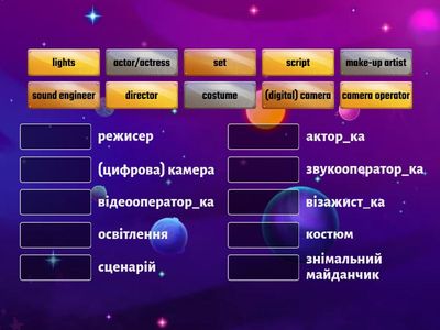 Own It! 2 Unit 1 making movies