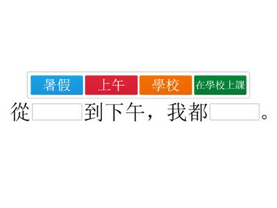 南一2A等兔子來撞樹-照樣造句、辨析字