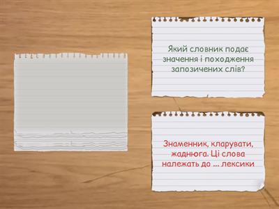 Лексикологія (теорія)