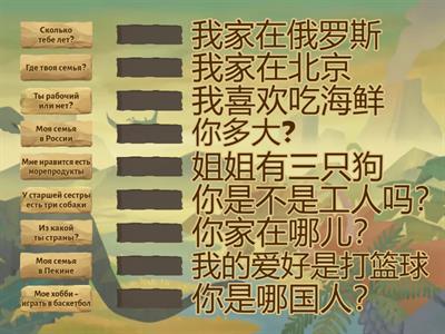 веселый китайский учебник 1( 2 год ) повторение