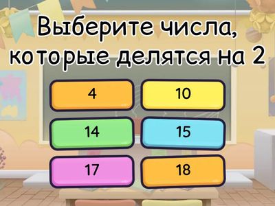 Таблица умножения на 2,3,6