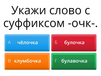 МЦКО Русский язык 4 класс Задание 3