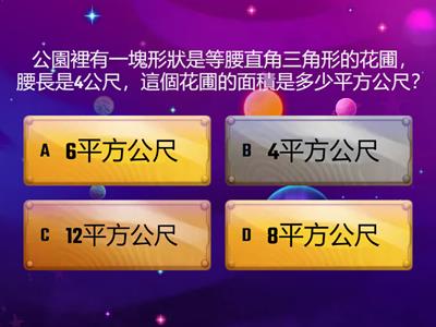 數學5上第9單元