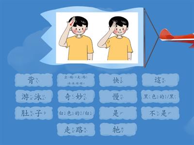 臺灣手語第三冊第二單元詞彙-[我愛企鵝]