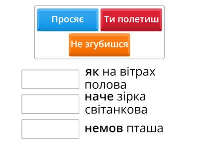 Рідна мова. Порівняння