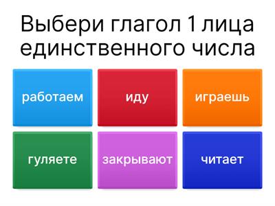 Дронов 2 класс местоимение глагол