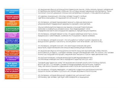 Idioms in Russian (1)