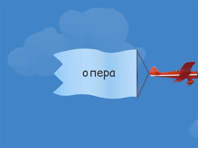 Музикална игра на 2.а клас