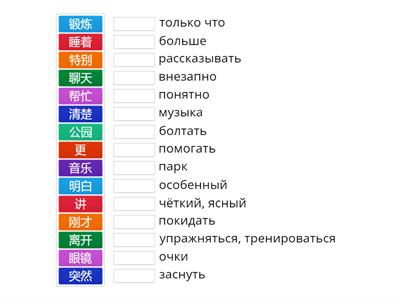  HSK3 第六课