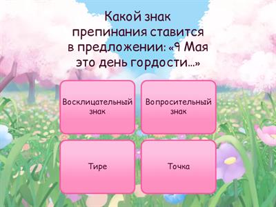 Русский язык 7 класс