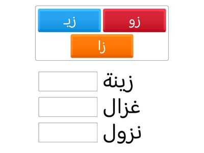 اطابق المد مع المكلمة