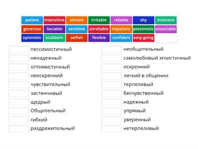 Character adjectives Conveyor belt