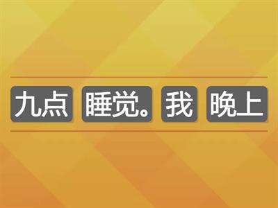 YCT2 lesson2 句型 语序