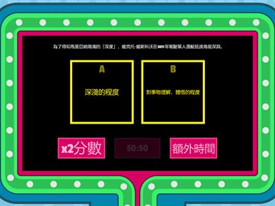 康軒國語四年級下學期-第十課-多義詞解釋