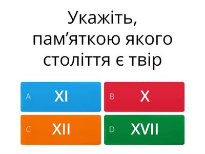 "Слово о полку Ігоревім"