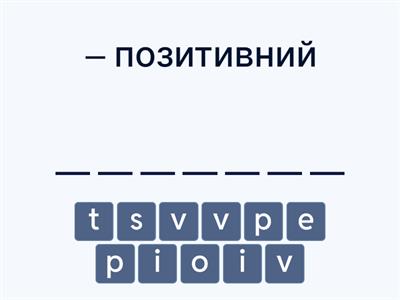 Написання слів: Alltag A1.3
