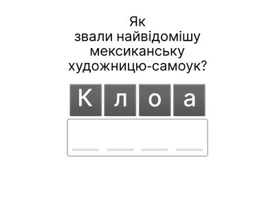 Латинська Америка 