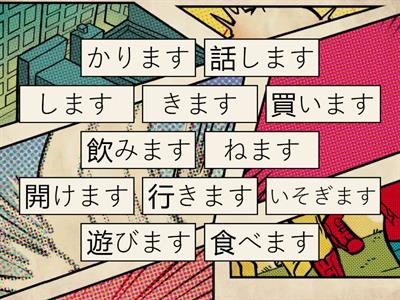 Volitional verb 意向形