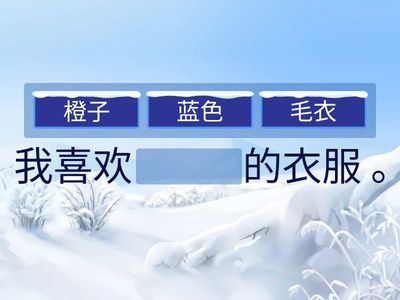 衣服  颜色 Одежда и Цвет