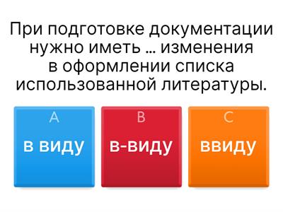 ЕГЭ русский. Задание 14