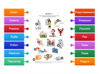 Автоматизация звука Р