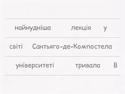 Як усе почалося_вправа до книги "Як іноземці козака рятували"