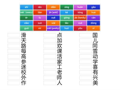 爱凌 认字 全