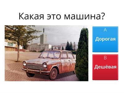 прилагательные