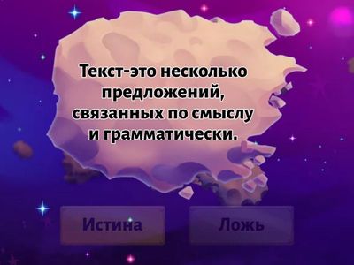 Русский язык 2 класс