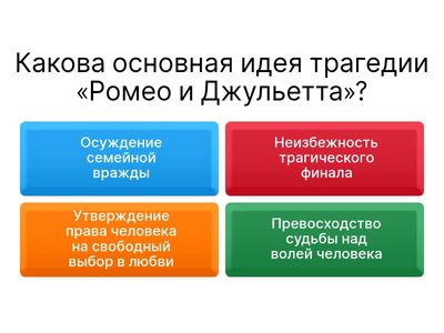 Итоговый тест за 2 четверть    8 класс Литература