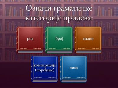 24. Компарација придева