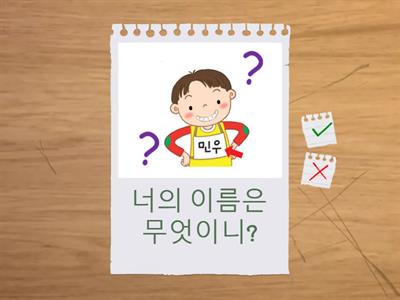 G4 L2 This is my sister sentence