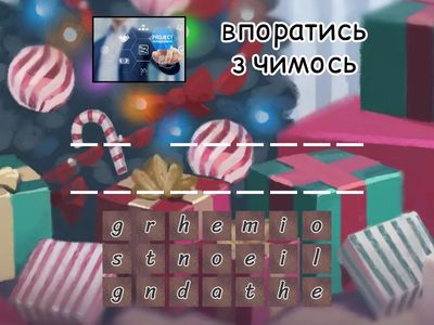 Harry Potter 1/ Lesson 11