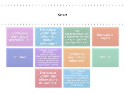 Преступления против общественной безопасности и общественного порядка 