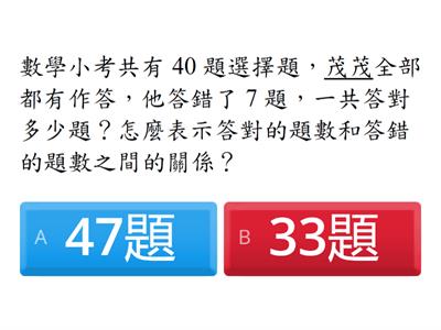 數量關係-和不變