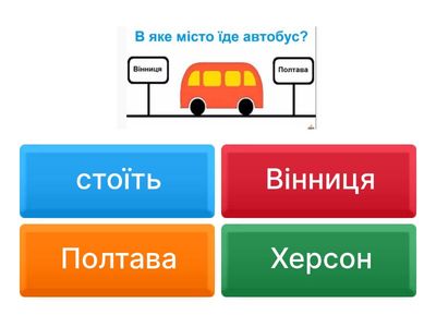 Вікторина для всіх