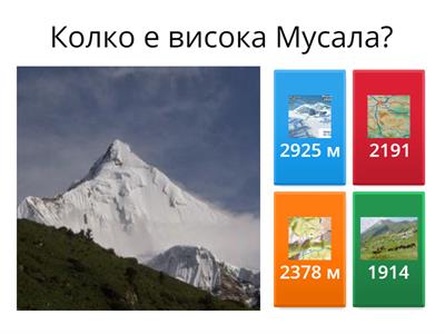 Човекът и природата