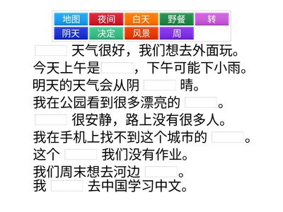 Время учить китайский. Сизова А.А. 7 класс. урок 8. 