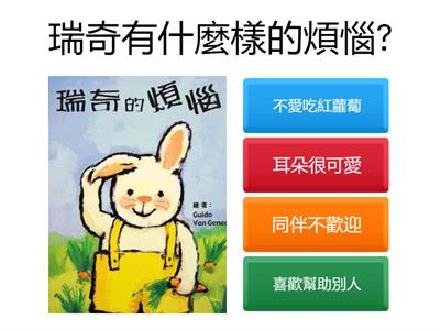 一年級閱讀系列