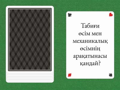 Жүкті жыныстық қатынас