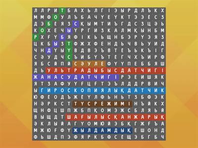 Түс датчигі