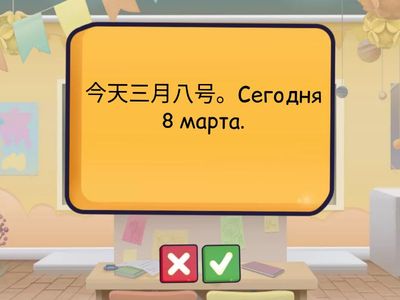 1 ЛК2 3у даты