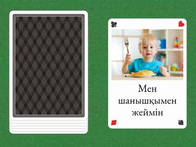 Қазақ тілі 1 сынып