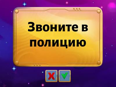 Better safe than sorry