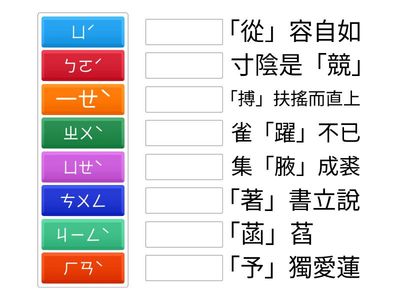 八上二段愛心卷(注音)