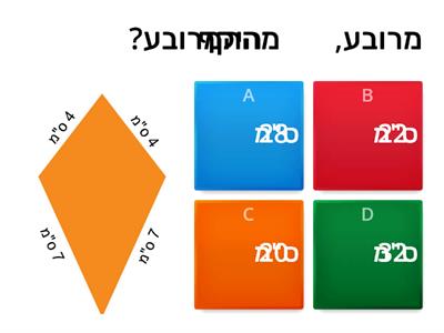 ז6. היקף מצולעים. חלק 1