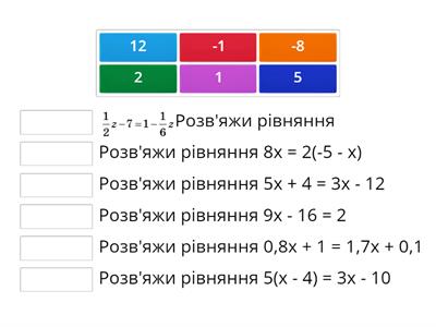 Рівняння. Основні властивості рівнянь